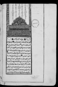 Multaqa al-abhur by Ibrahim al-Halabi. Copied in Bitola in 1815.